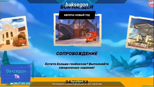 Guns of Boom стрим 2 (проверяю новые наушники) смотреть онлайн