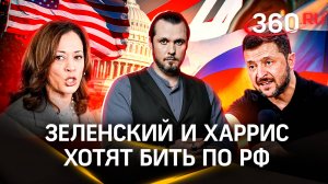 Киев готовится к ударам вглубь российских территорий | ЧП в деталях. Иван Бер