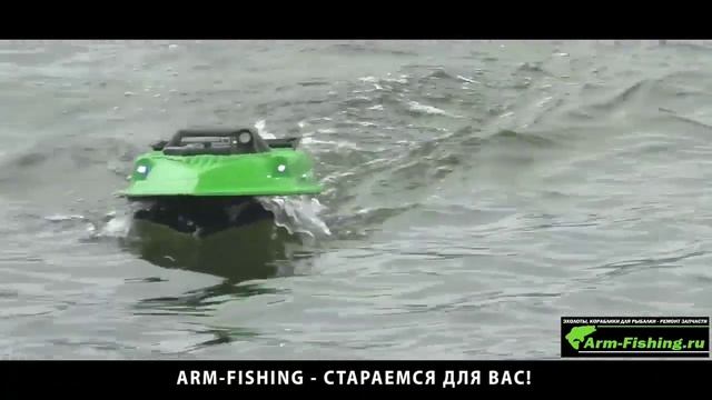 Карповый кораблик ARM FISHING MINI SPEED смотреть онлайн