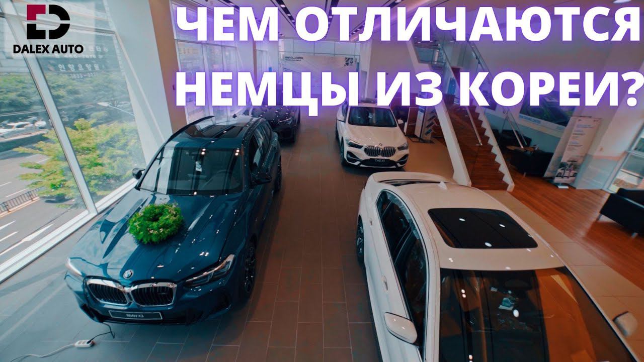 КАКИЕ АВТО ИЗ КОРЕИ МОЖНО КУПИТЬ СЕЙЧАС - BMW X5. ОБЗОР И ТЕСТ ДРАЙВ смотреть онлайн