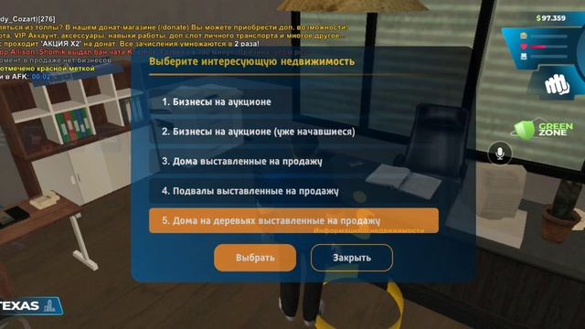 АГЕНТСТВО НЕДВИЖИМОСТИ НА ONLINE RP