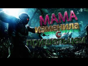 Crysis 3 "Баги, Приколы, Фейлы". Crysis 3 Монтаж