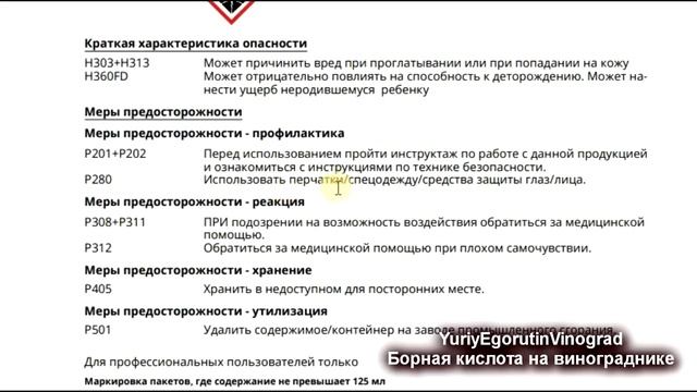 ? Чтобы завязь не осыпалась. Правила подкормки борной кислотой винограда перед цветением.