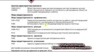 ? Чтобы завязь не осыпалась. Правила подкормки борной кислотой винограда перед цветением.
