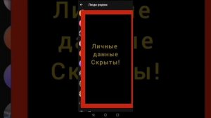 Как узнать номер телефона людей рядом