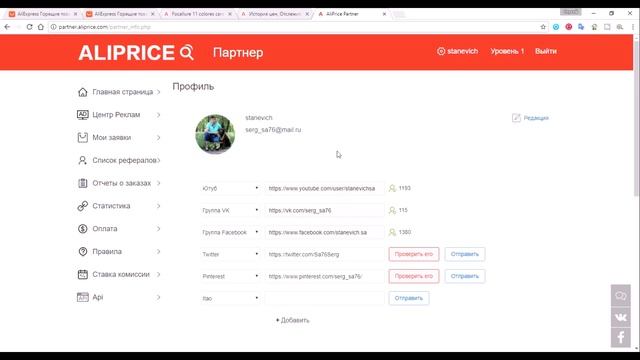ALIPRICE АЛИПРАЙС как получить бесплатные товары с ALIEXPRESS и заработать на покупках смотреть онлайн