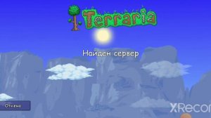 Сервер со всеми вещами в Террарии