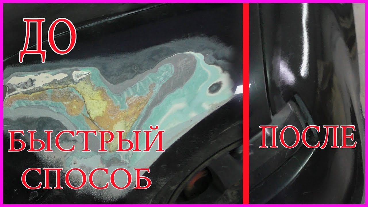 БЫСТРЫЙ РЕМОНТ трещины бампера / БЕЗ ПАЙКИ / БЫСТРЫЙ СПОСОБ ШПАТЛЕВАНИЯ