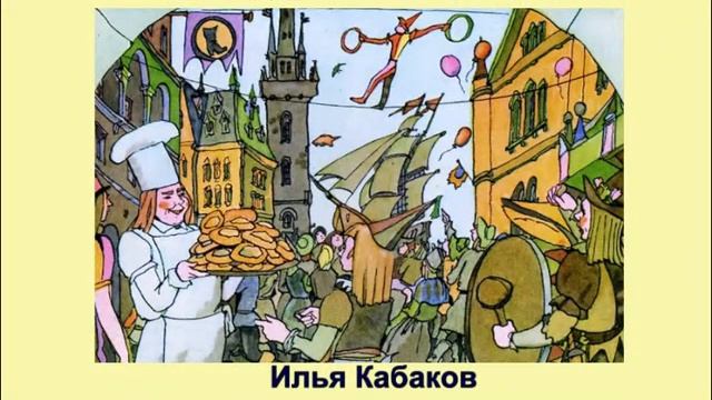 Наши любимые иллюстраторы смотреть онлайн