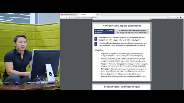 Создание продающего мастер-класса