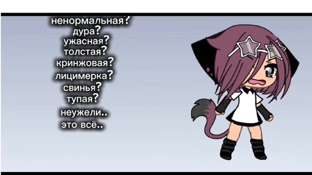 Я ПЕРЕДЕЛЫВАЮ СВОИ СТАРЫЕ ВИДЕО В КАП КУТ? ^Nastya/gacha^ Возможно будет ещё такое видео на подобе) смотреть онлайн