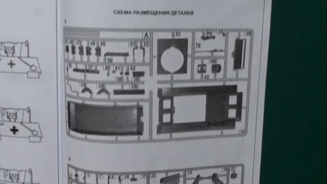 Немецкое самоходное орудие Мардер IID/Marder-IID. 1:35 "Моделист". Часть 1-я Обзор смотреть онлайн