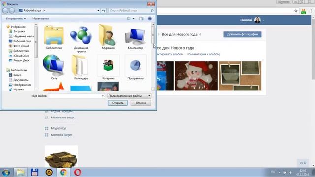 Как добавить фото в альбом группы смотреть онлайн