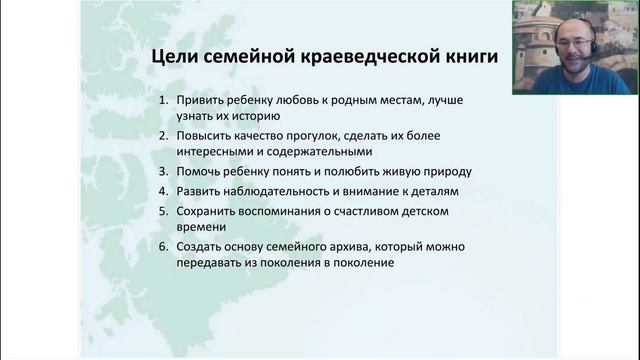 Как создать собственную краеведческую книгу для своего ребенка