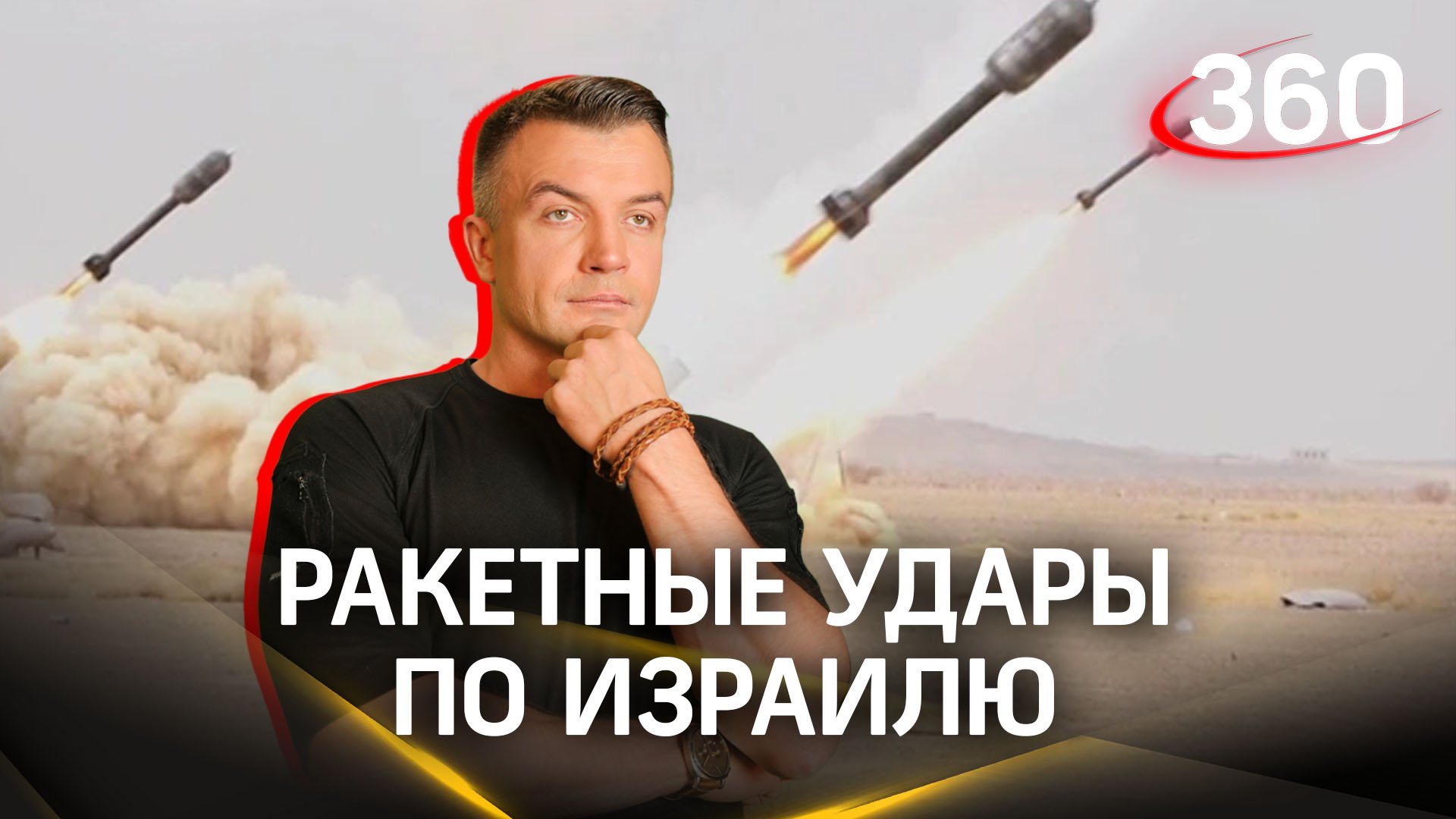 Йемен бомбит Израиль, но что предпримут ещё? Мнение эксперта. Шестаков. Подлесный