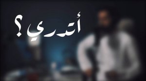 Atadri / Do you know? - Abdullah Aljarallah #nasheed