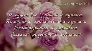 Поздравление для Оксаны