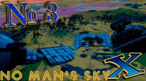 No Man`s Sky Beyond (прохождение) №3: "Внеземные технологии"