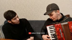 Красивая даргинская песня под гармошку. 👍🔥👏