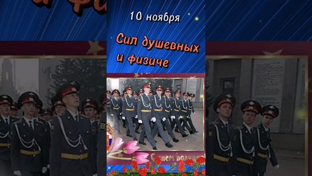 с днём милиции #с днем полиции