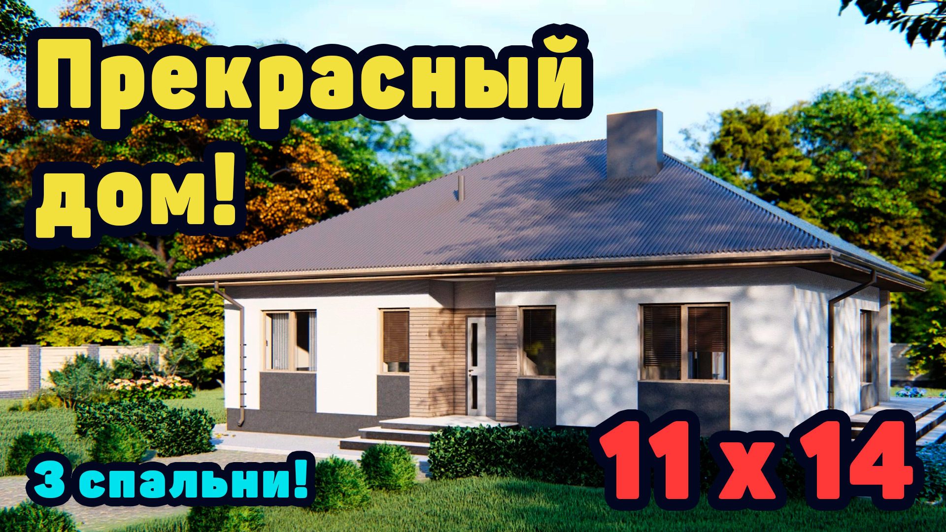 Стройпрогресс проекты домов белгород