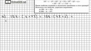 Задание № 344 - Математика 5 класс (Виленкин, Жохов)