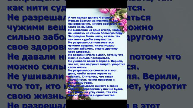 сегодня нельзя давать в долг 4 апреля,что нельзя делать