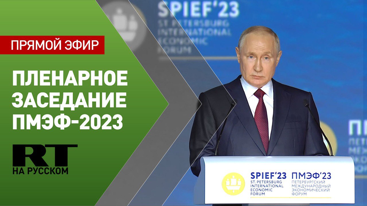 Прямой эфир россия 2023