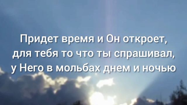 Ответ на твой вопрос,почему Аллаh не отвечает на твою мольбу сразу смотреть онлайн
