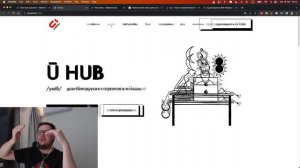 Верстаем сайт UHUB, часть 1