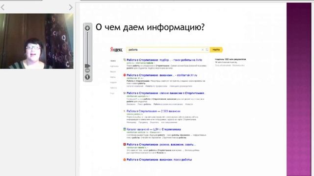 Презентация проекта "НОВАЯ ЭРА". Татьяна Опалева
