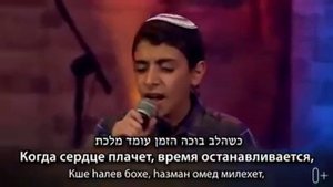 Еврейский мальчик Узийя Цадок исполняет песню Шма Исраэль Uziya Tzadok Shema Yisrael x factor