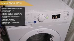 ТОП—7. ⚡Лучшие стиральные машины Indesit. Рейтинг 2021 года!