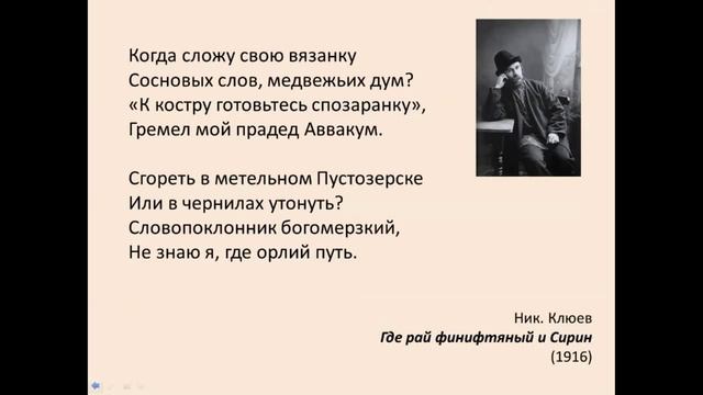 Конференция к 400-летию протопопа Аввакума. Заключительное слово ведущих