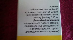 Гино Тардиферон