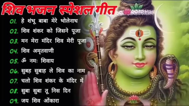 Kanchan Yadav Shiv Special Bhajan & Gulshan Kumar Bhakti Songs | Morning  Special Bhakti Song