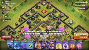 СИНИЙ ОТРЯД РАЗНОСИТ ВСЕХ!! СУПЕР МИКС В Clash of Clans