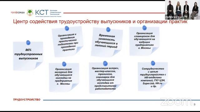 Колледжи Москвы - Колледж современных технологий им. Героя Советского Союза М.Ф.Панова