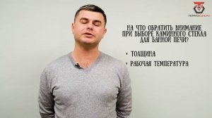 Выбор каминной двери со стеклом для банной печи