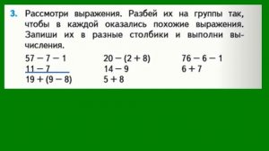 свойства сложения. математика 2 класс