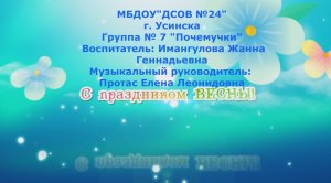 Праздник мам в кафе Медовом 7 группа