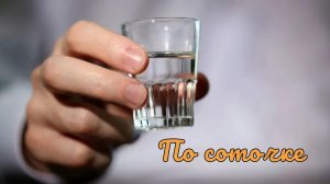 А.Варгин. По соточке