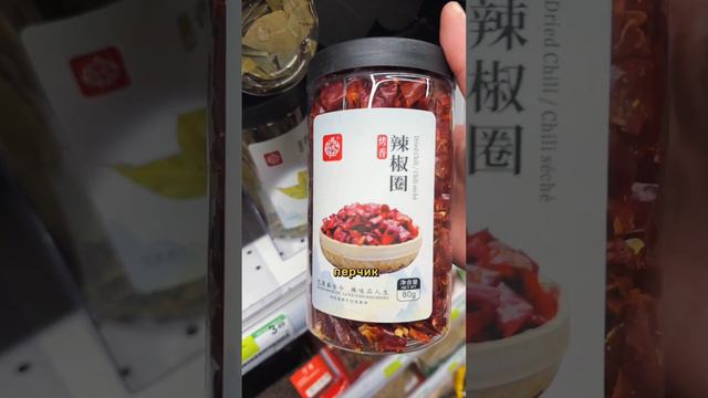 Азиатский магазин в Торонто. Топпинг из глаз креветок, корень лопуха, лапша в которой 5 калорий. смотреть онлайн