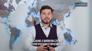 Что такое виниры