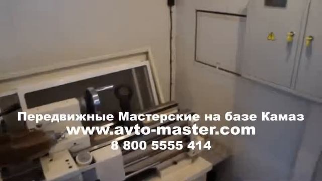 передвижная мастерская купить Самара