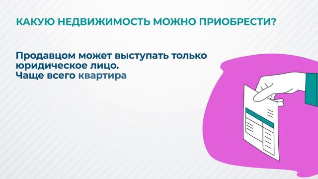 Программа "Семейная ипотека": как получить в 2023 году?