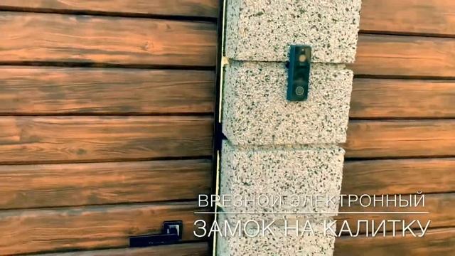 #замоквкалитку Замок для калитки электромеханический уличный с дистанционным управлением брелком смотреть онлайн