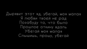 Из черного мерина - RAIKAHO [ Текст ]