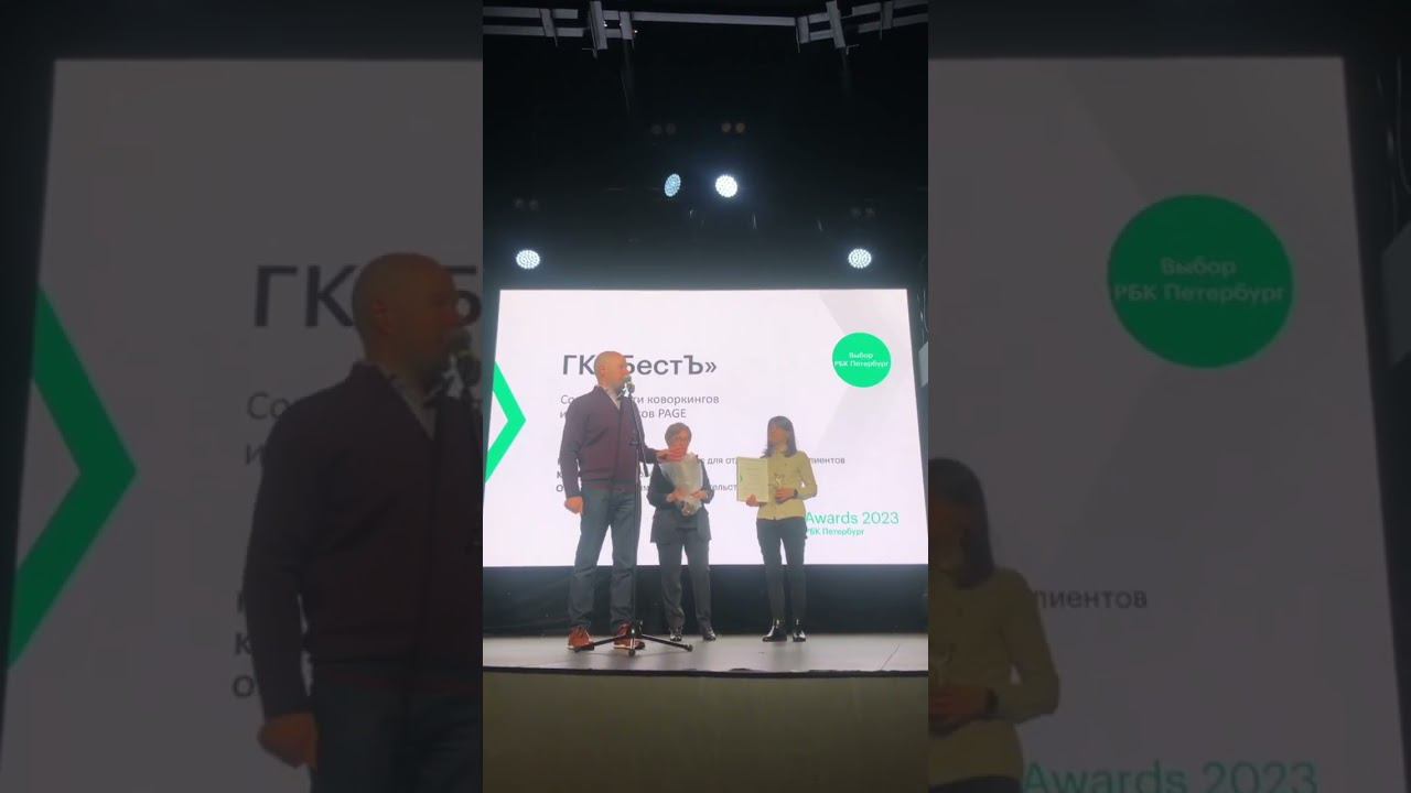 PAGE стал лауреатом премии CX WORLD AWARDS от РБК! смотреть онлайн