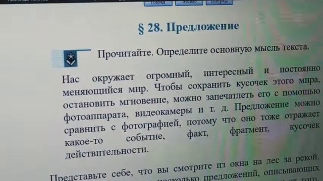Разбор словосочетания (2) и Предложение смотреть онлайн